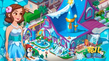 【花儿礼包】奥哈娜冰雪世界周末礼20260123