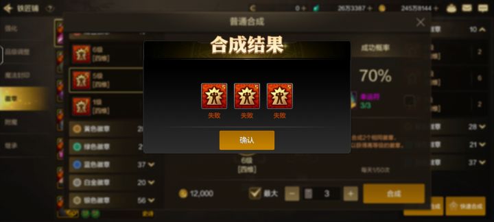 这概率是真的么?截图