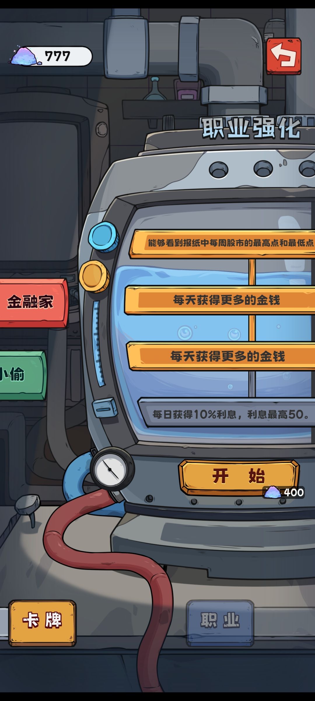 速通嘞 1