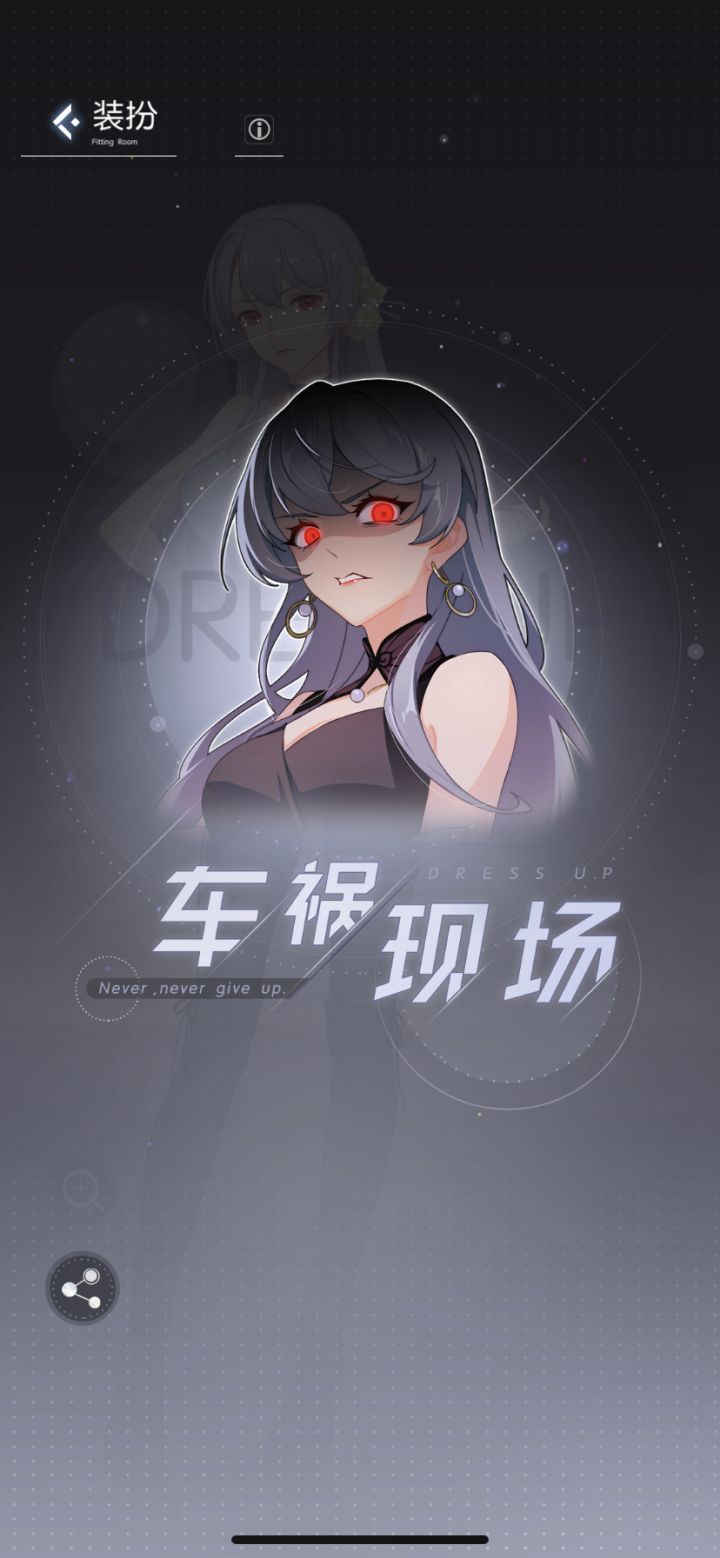 咦?这是发现了什么极品穿搭?截图