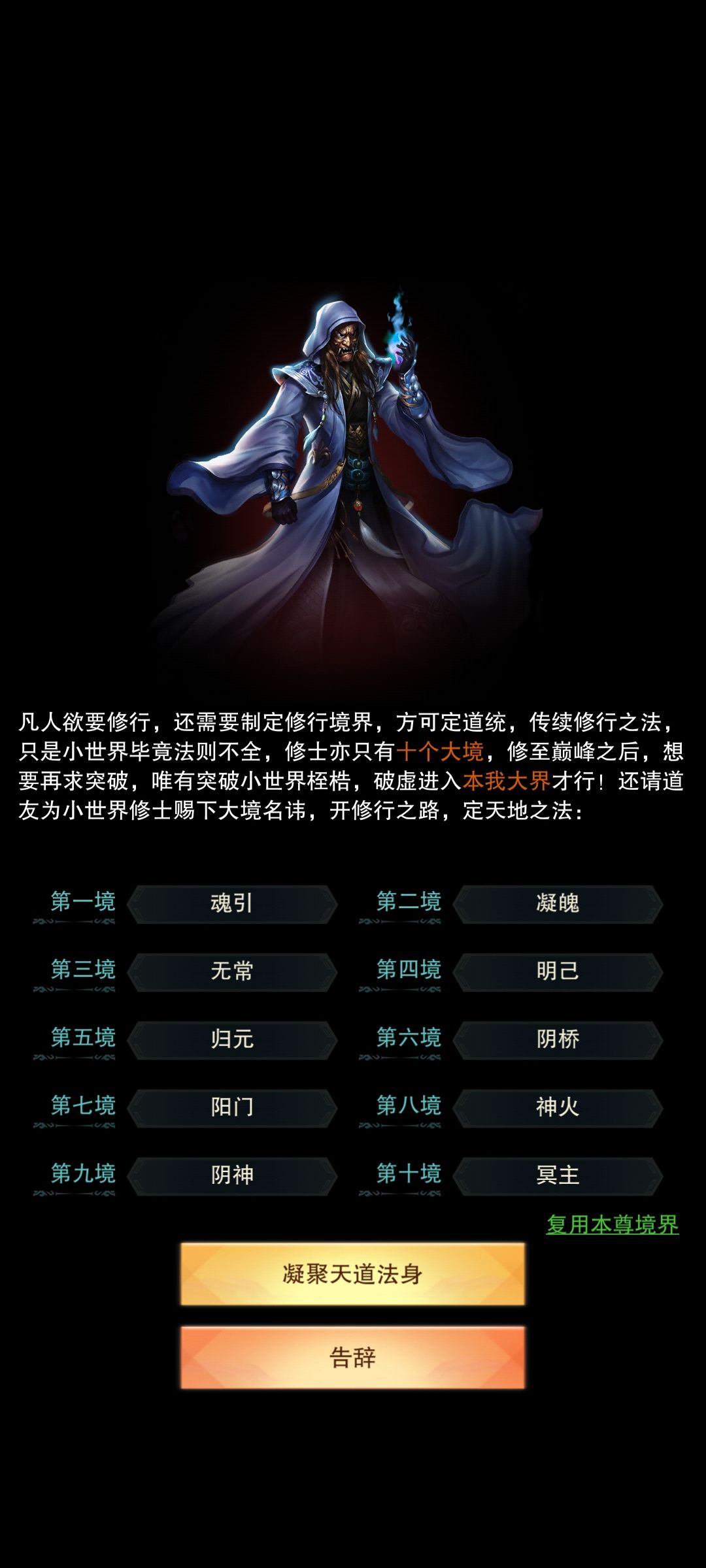 鬼修世界! 1