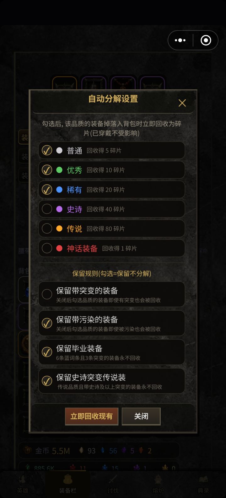 这个自动分解能不能再细化一点?把突变词条的品质分类也弄出来,保留紫色词条,橙色词条啥的截图