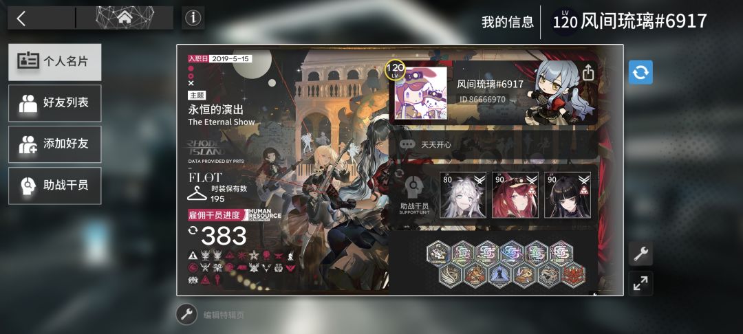 来点好友 1