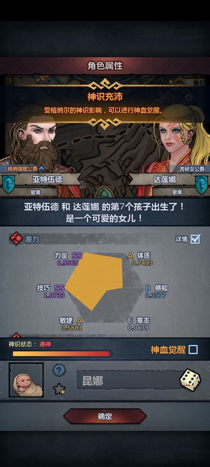 大佬们这个苗子怎么样？要妥吗？截图