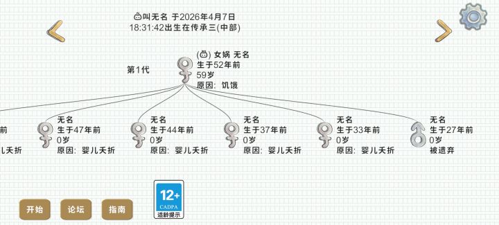 叠食阴我。。急哭了截图