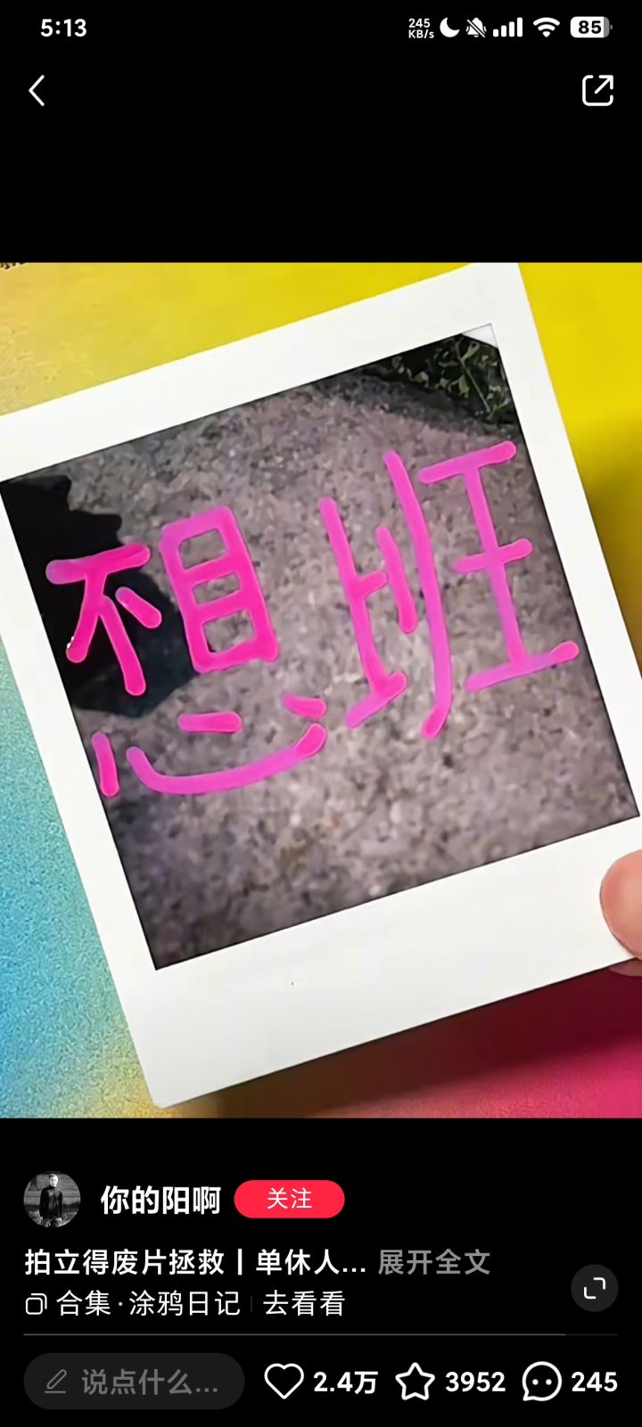 请问有没有游戏可以出一个像地球仪一样的地截图