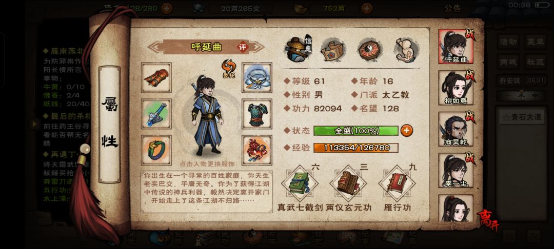 本人萌新 前排商刀李拳,后排剑主苏剑 1