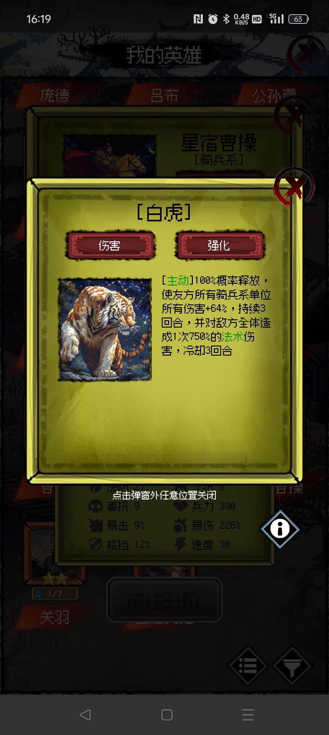 论坛活动英雄 3
