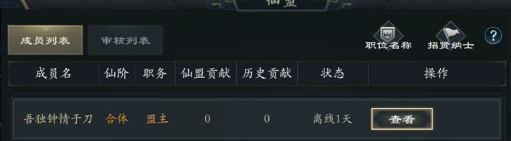 跟踪贴截图