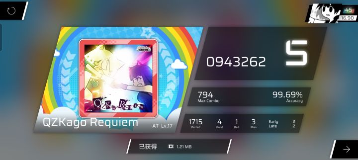 16.9!截图