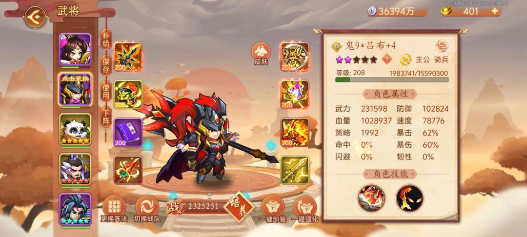七神七兽过了 2