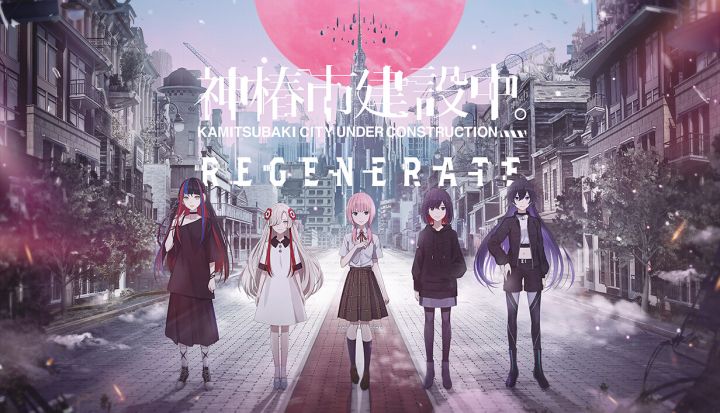 AVG游戏《神椿市建設中。REGENERATE》试玩,世界观很吸引人!截图