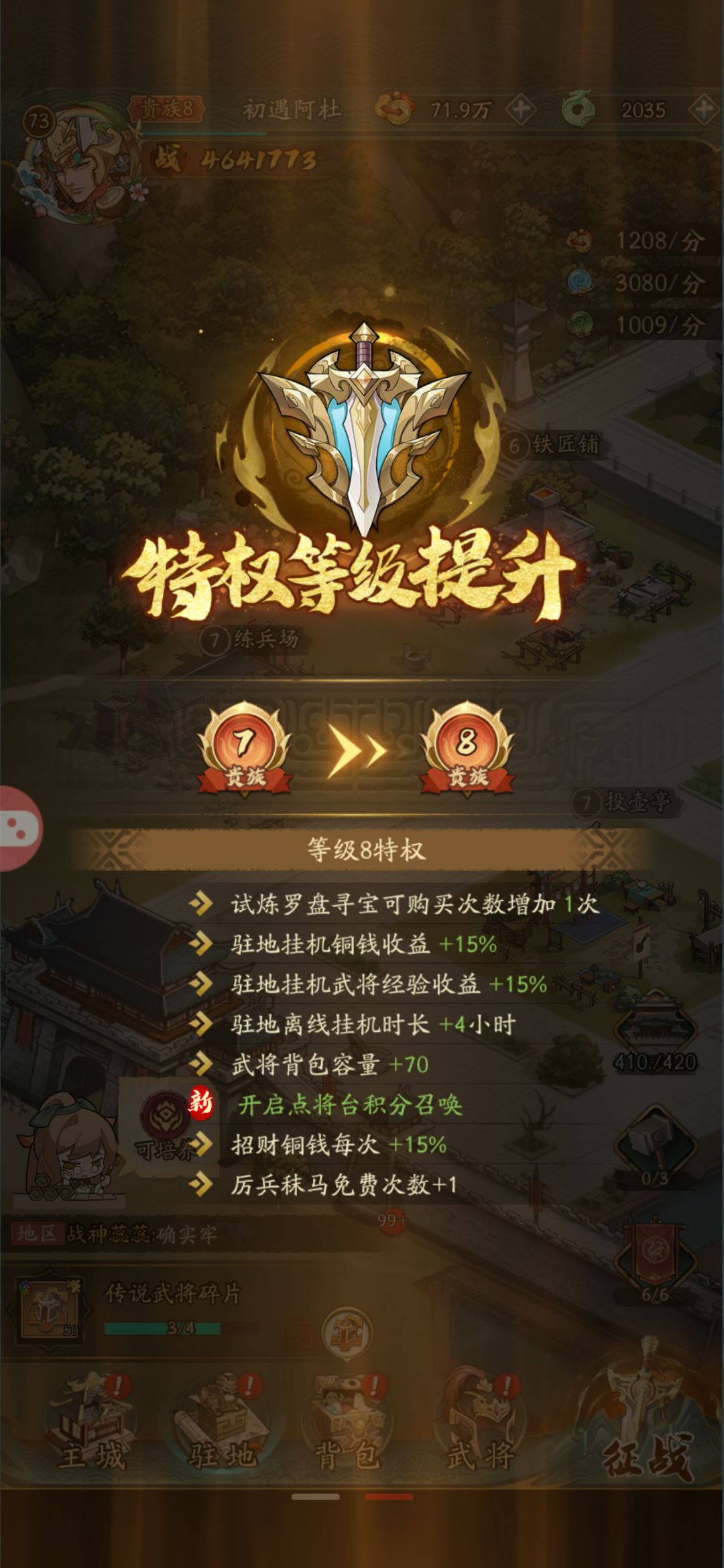 零氪22天也贵8了 1
