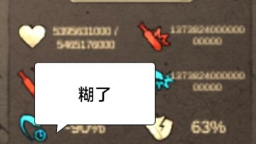 暖雪无尽模式里的泥头车