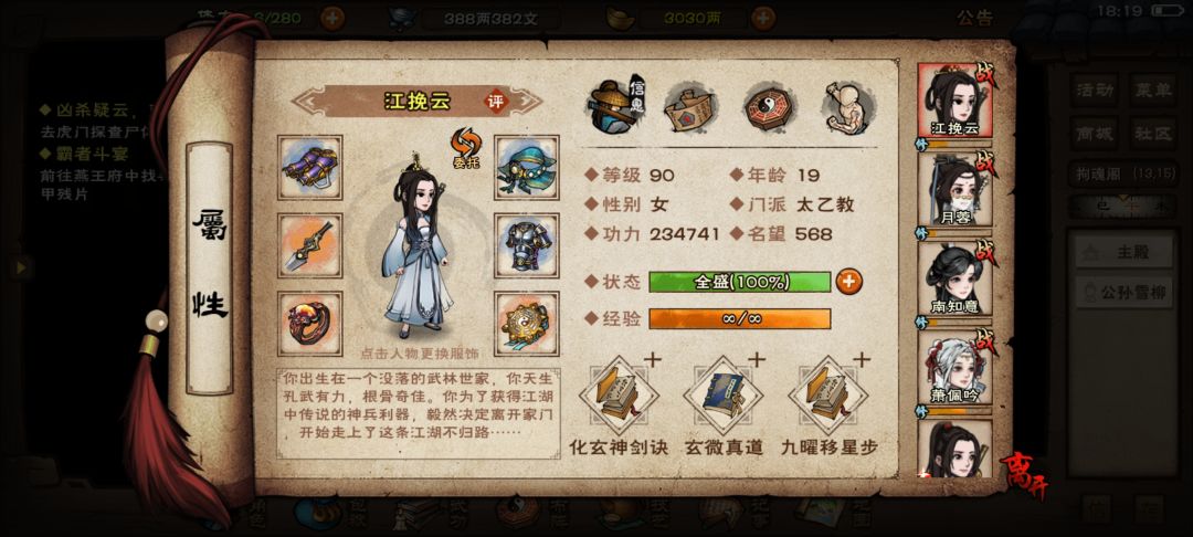 四剑萌新速刷燕王,后面怎么玩 2