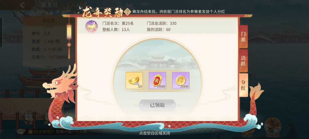 萌新攻略 3