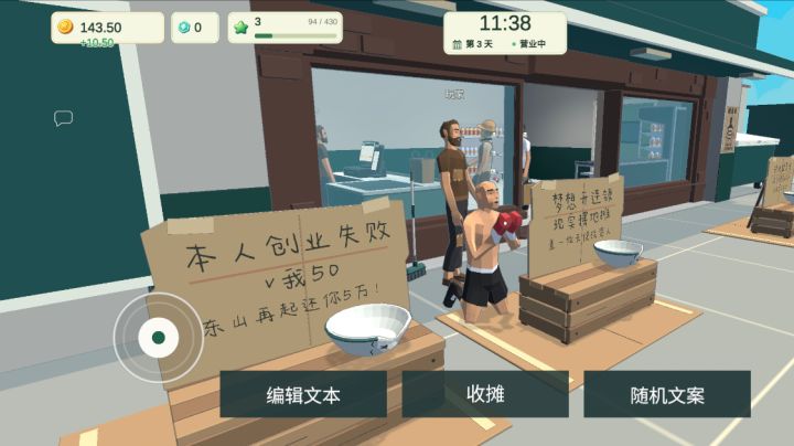 一起开超市截图