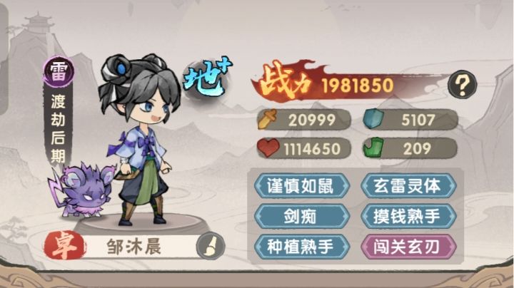 新主线32-3之后新boss邪3星,雷塔打法参考,雷木思路法宝长老等截图