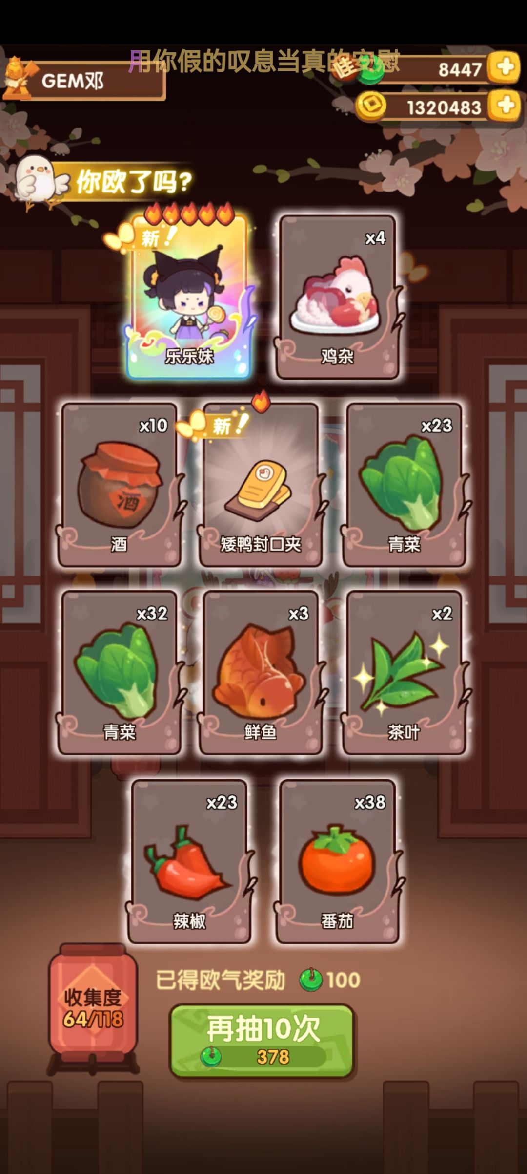 就问你欧不欧 1