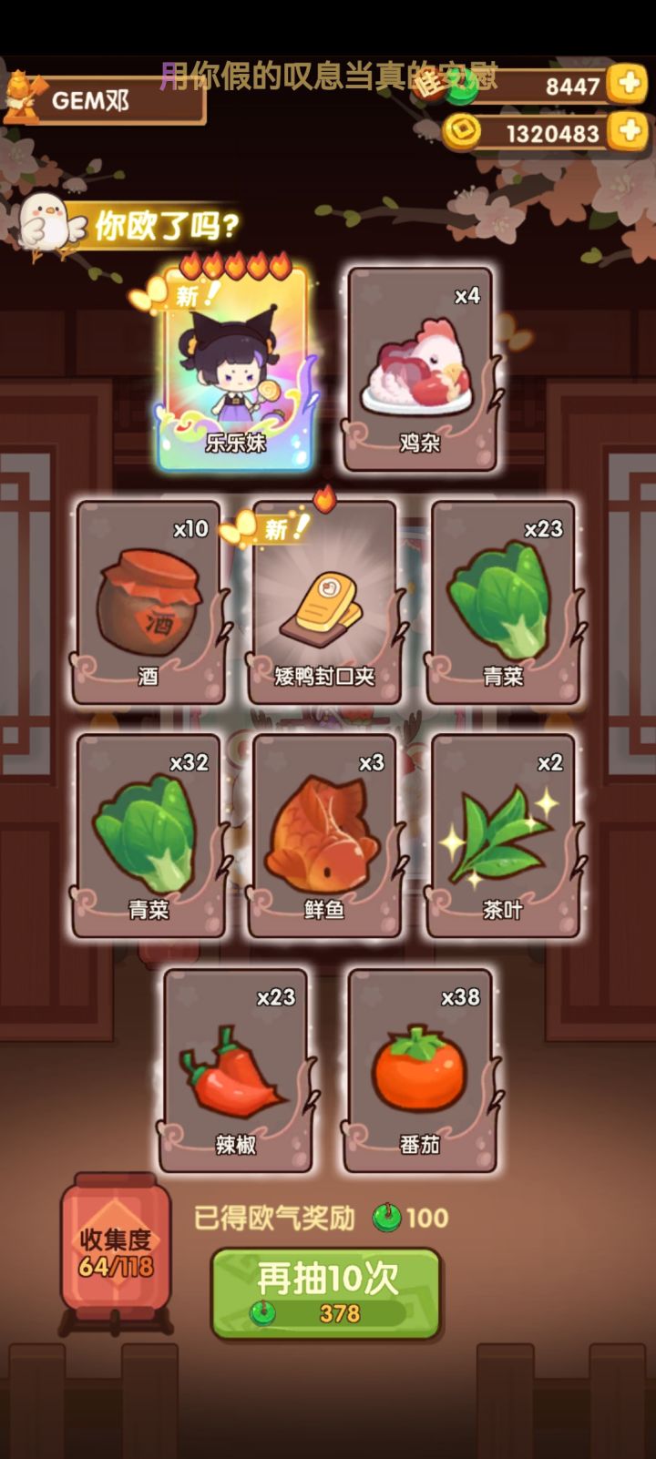 就问你欧不欧截图