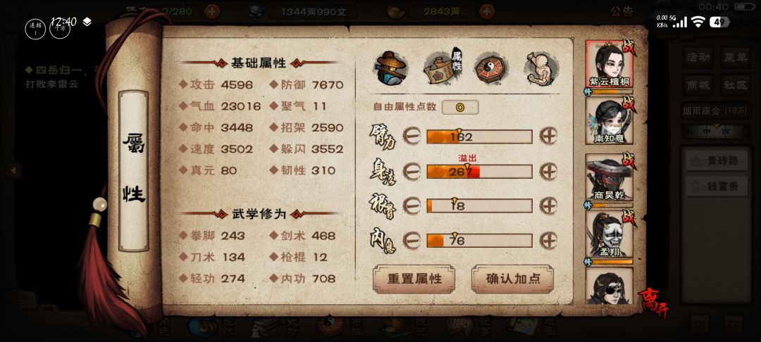 求助!月卡党元宝非常紧凑,换不换央蛮 5