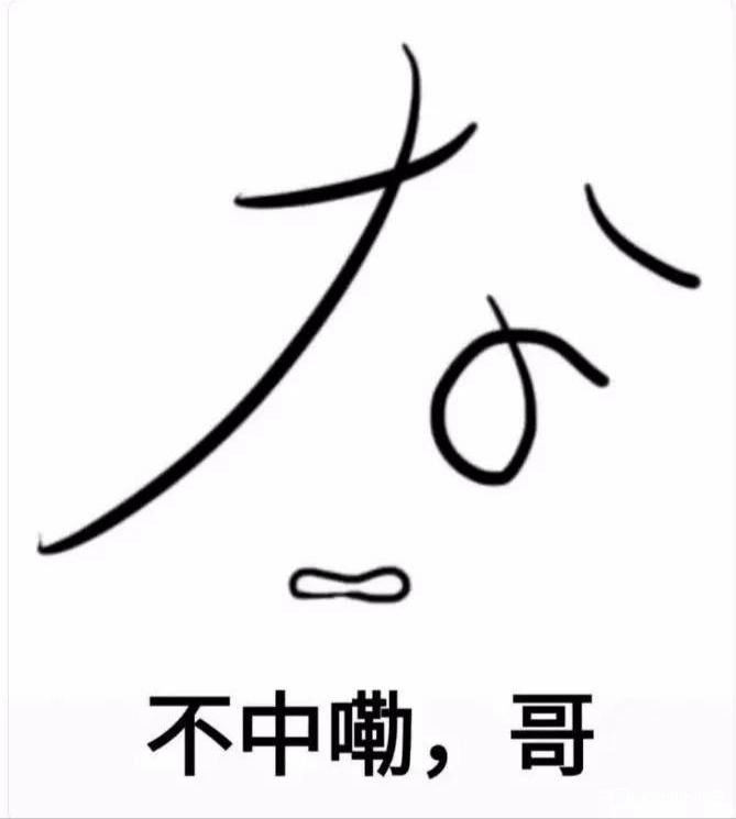没有幻缠,我等该如何对抗轮椅超模怪截图