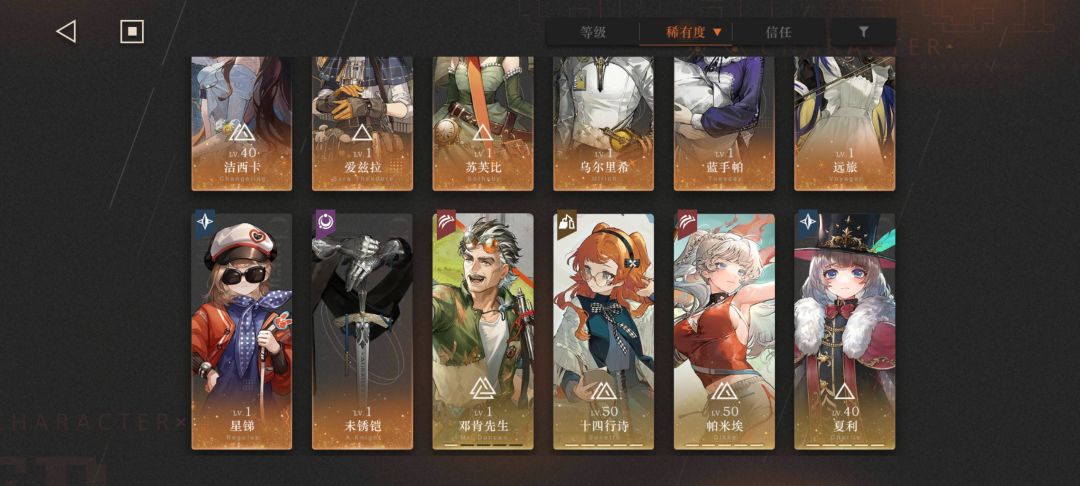 回归玩家求助 3