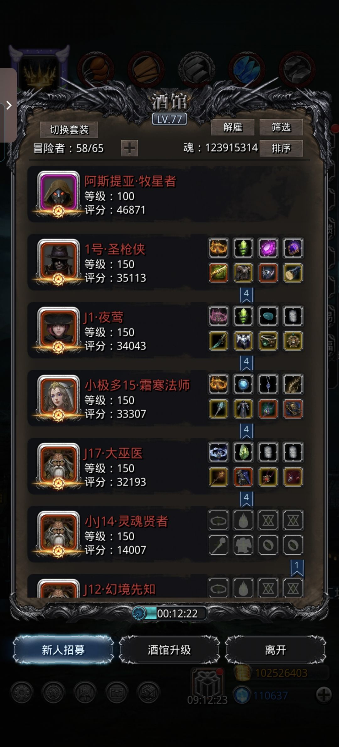 图44旧神索恩,拜拜您呢 3
