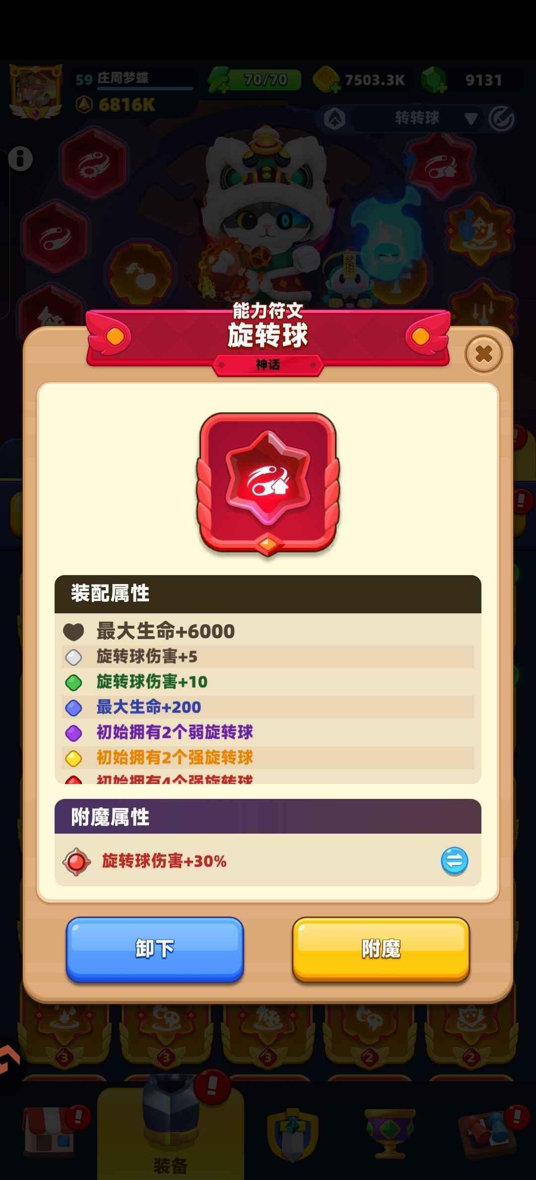 开局资源爆炸,零氪也能封神 6