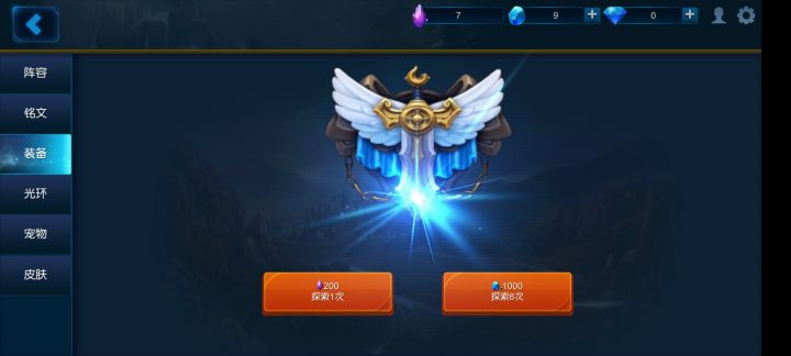 这个装备怎么装啊截图