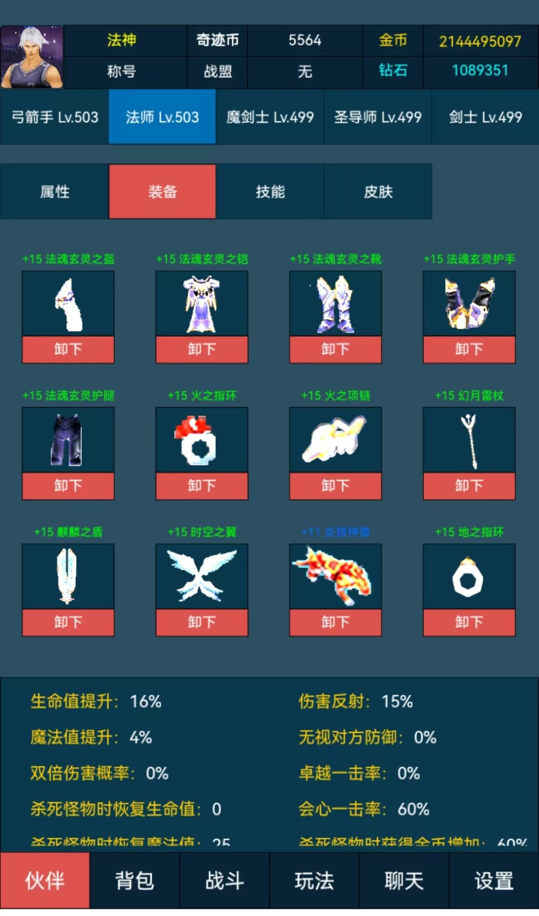 装备流光系统终于做好了！ 2
