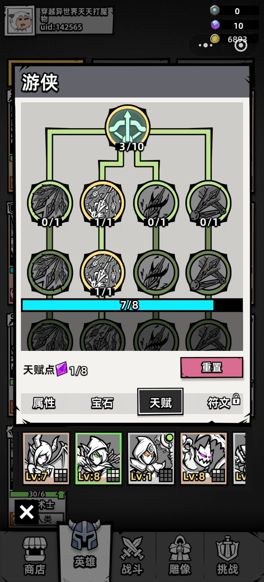 游戏时长两天出个攻略 5