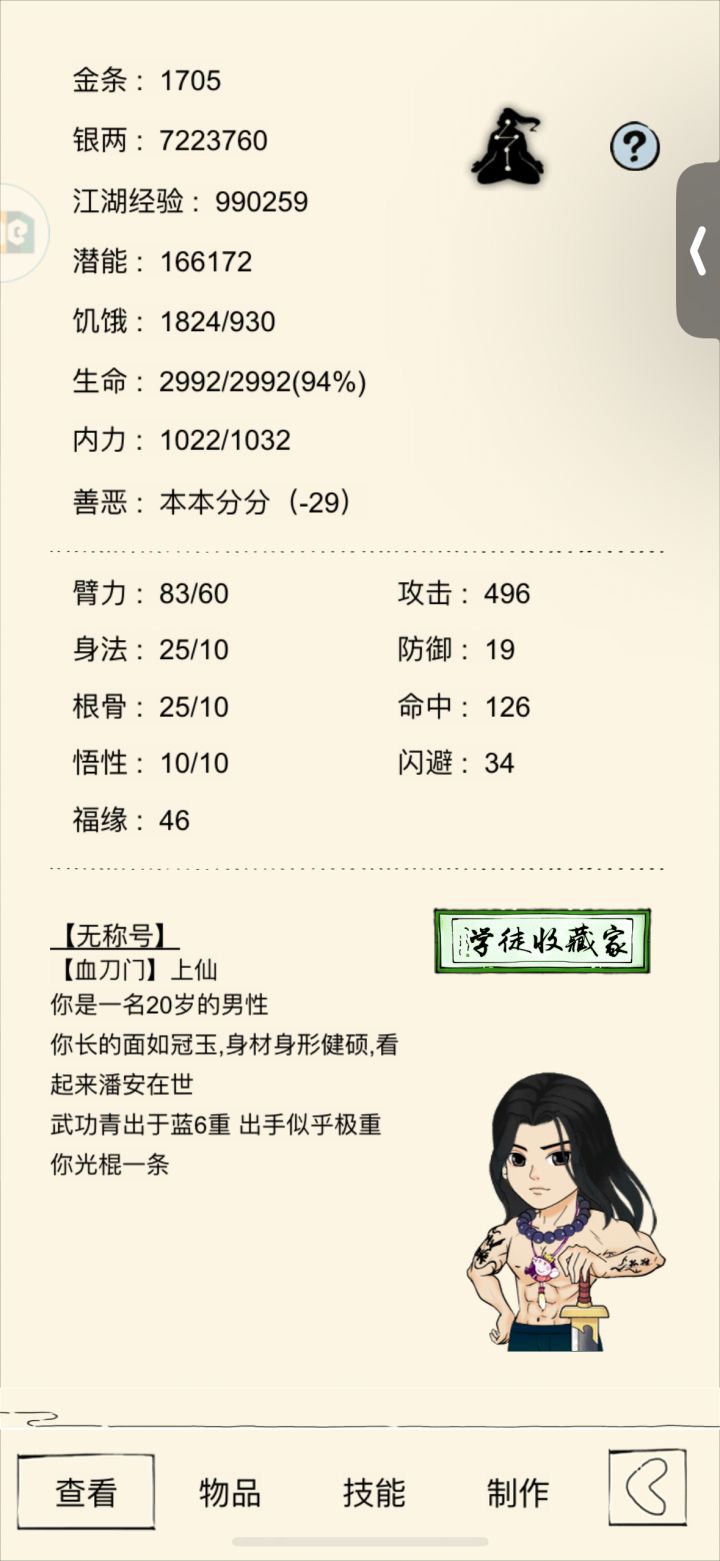 混服2 新人入坑截图