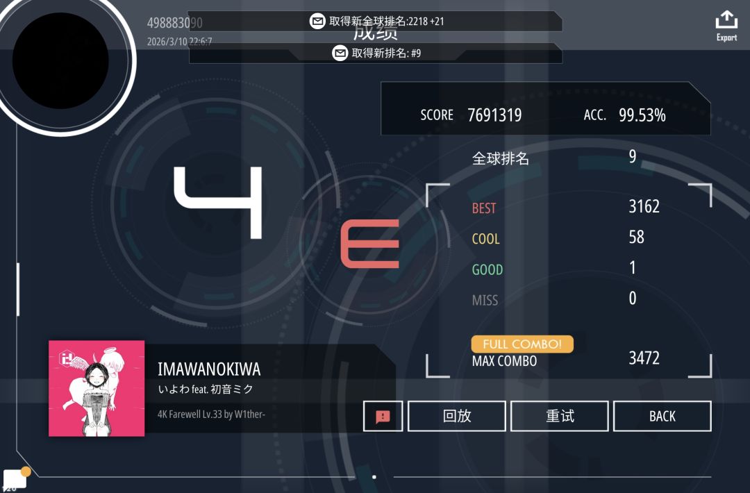 一些高acc成绩 3