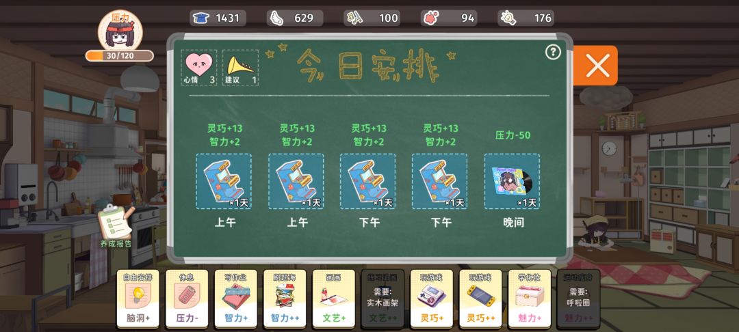 安排怎么又没了 1