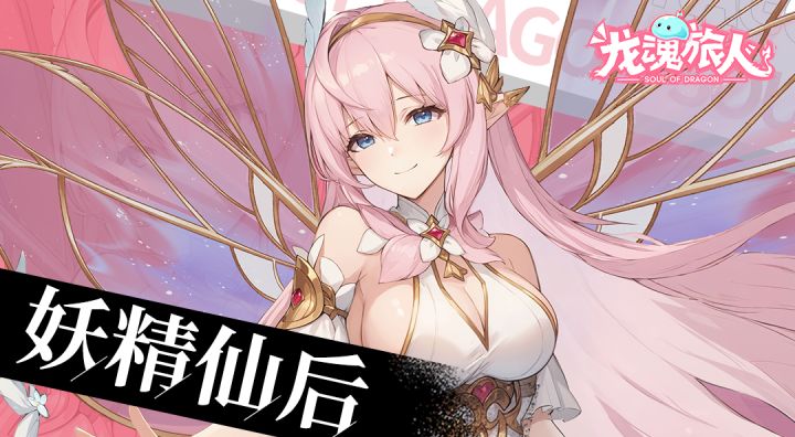 【妖精仙后】为什么一直亲她？我的嘴出生就长在姐姐脸上了截图