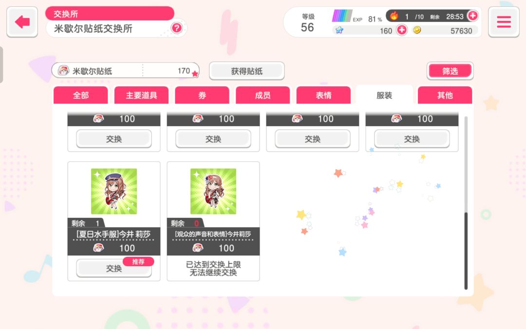 求助在线等呜呜呜呜呜 2