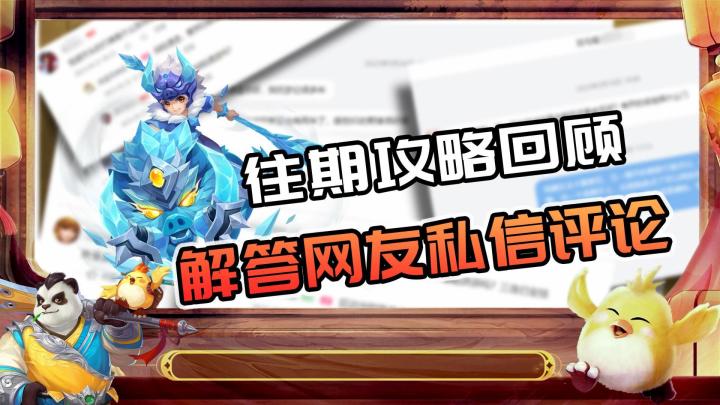 【闲话神武】往期攻略回顾与答疑,漫谈一下日常遇到的小问题截图