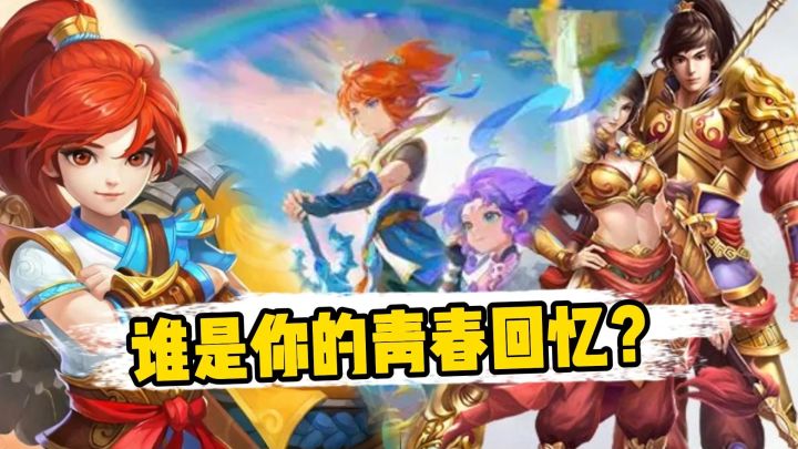 回合制千千万,哪款游戏才是你的青春?截图