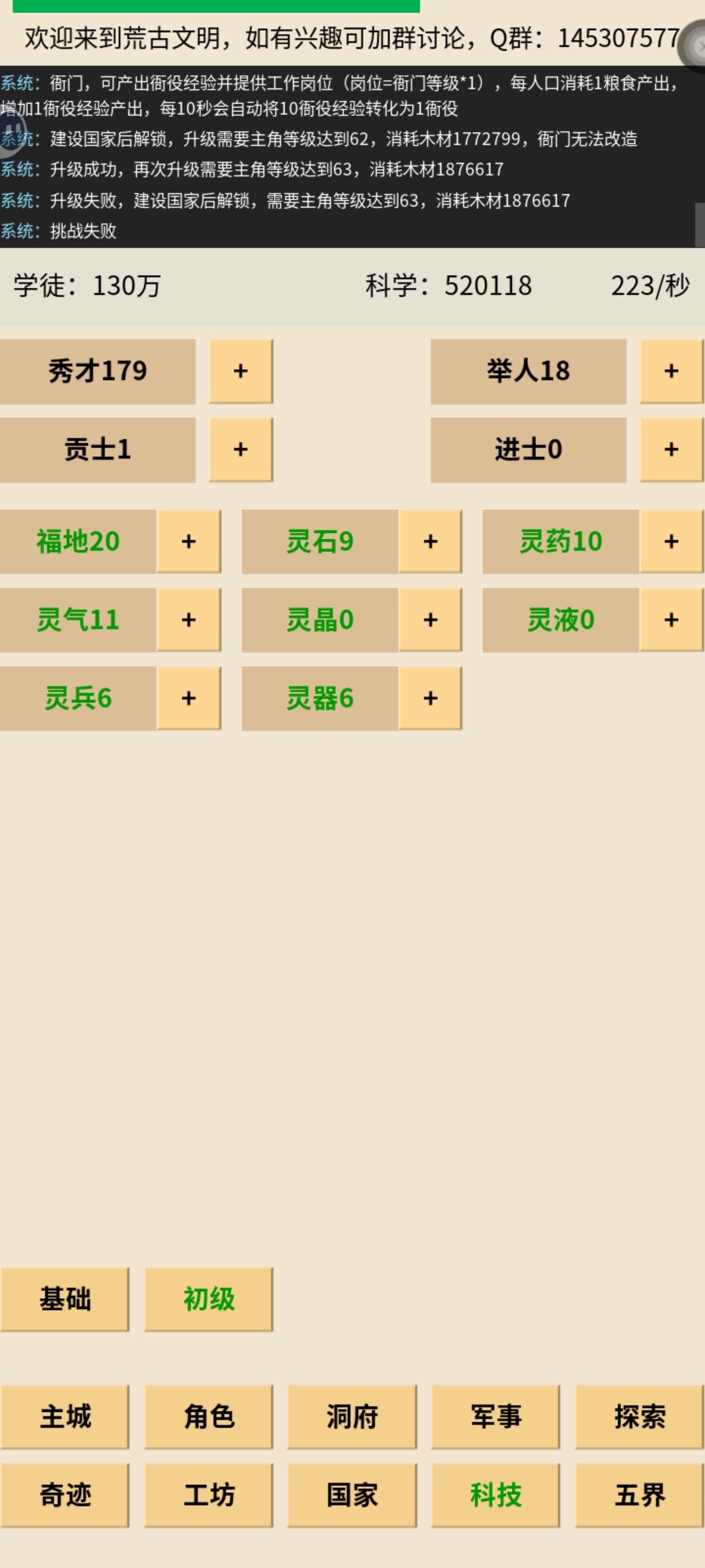 闭关:全力科技! 7