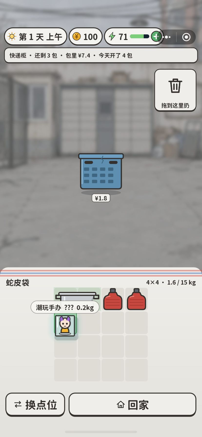 用taptap make做的第一个游戏上架啦 2