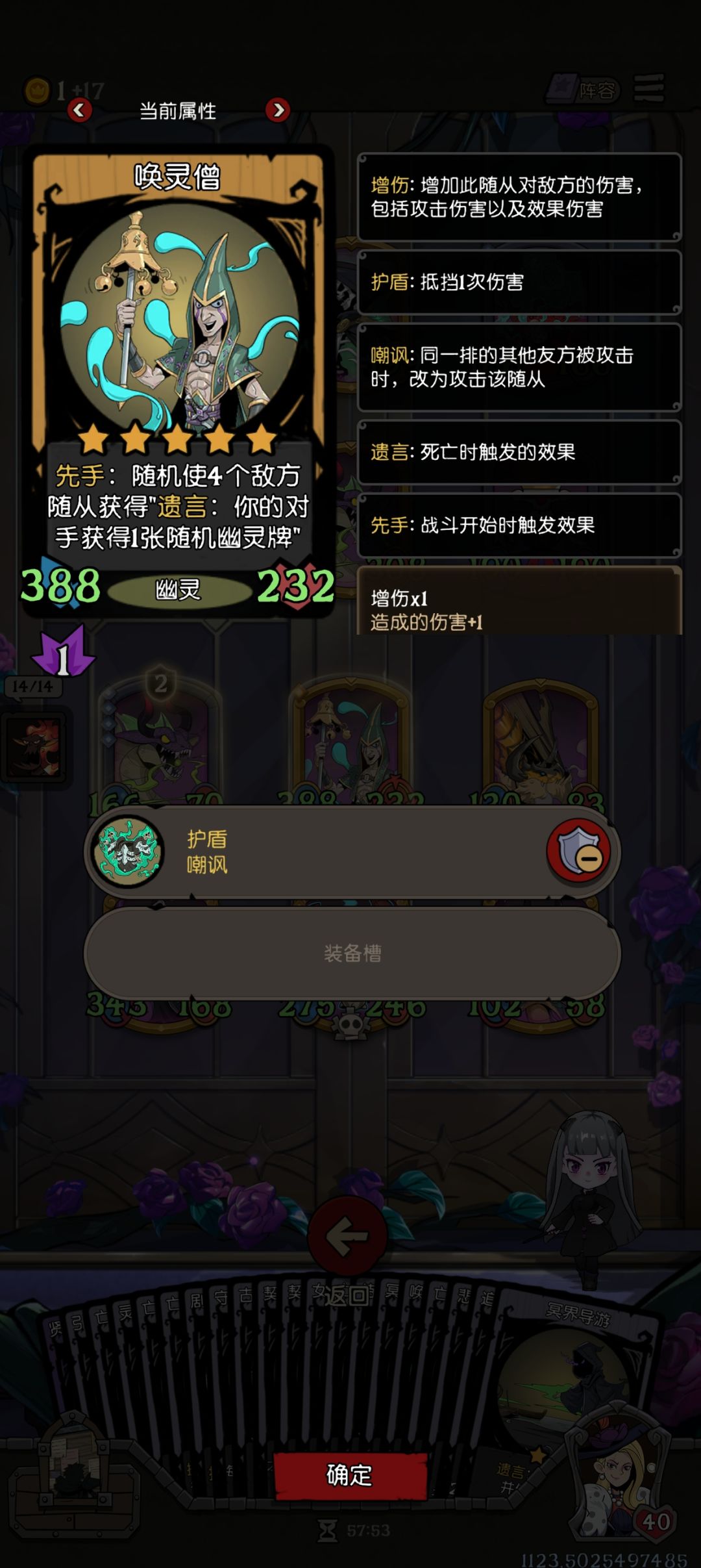宗师挑战第七关 2