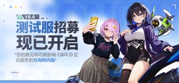 马克兔速报 V8.0测试服招募现已开启