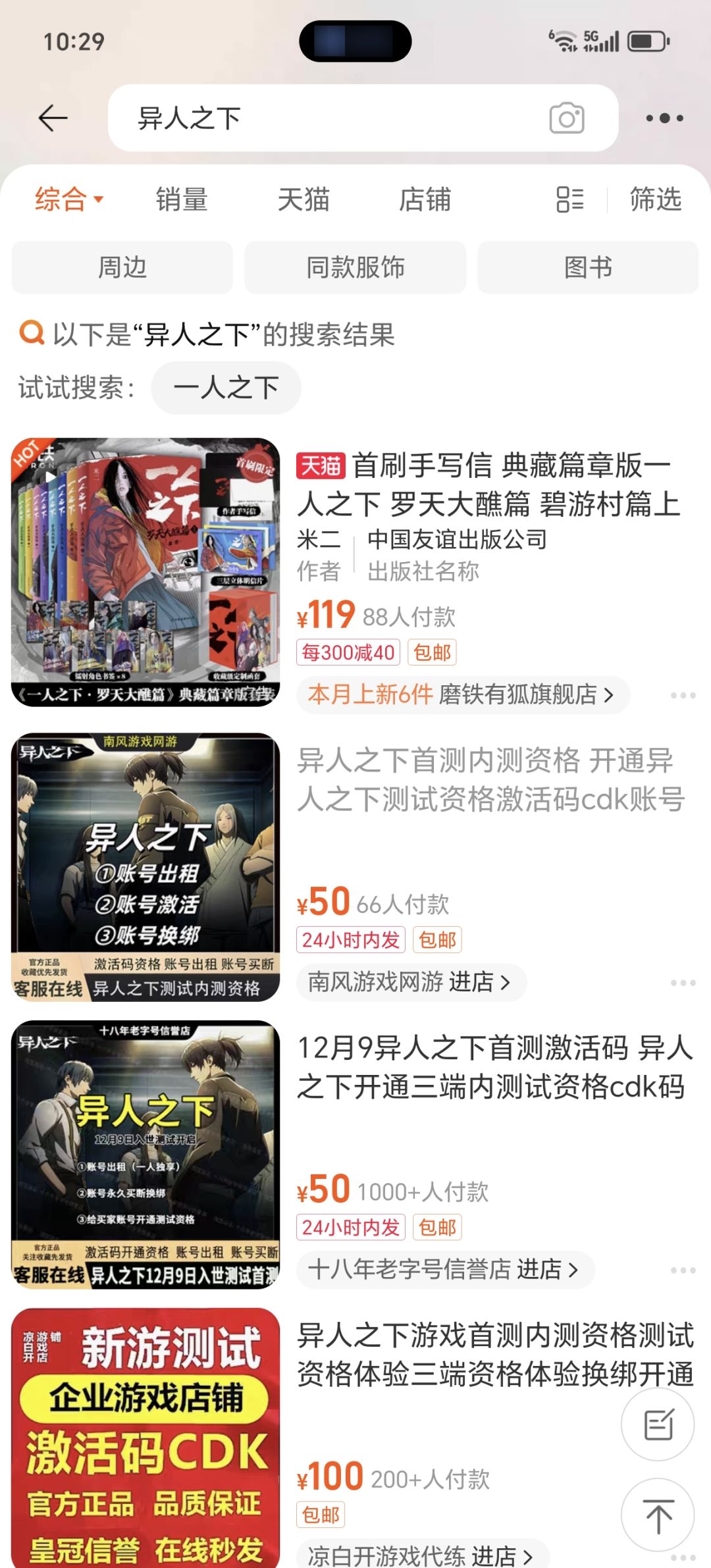 没有资格 2