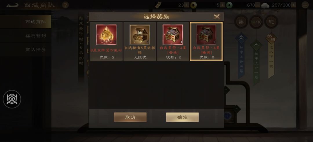 本期西域商队直接拉满,不要犹豫!!! 2