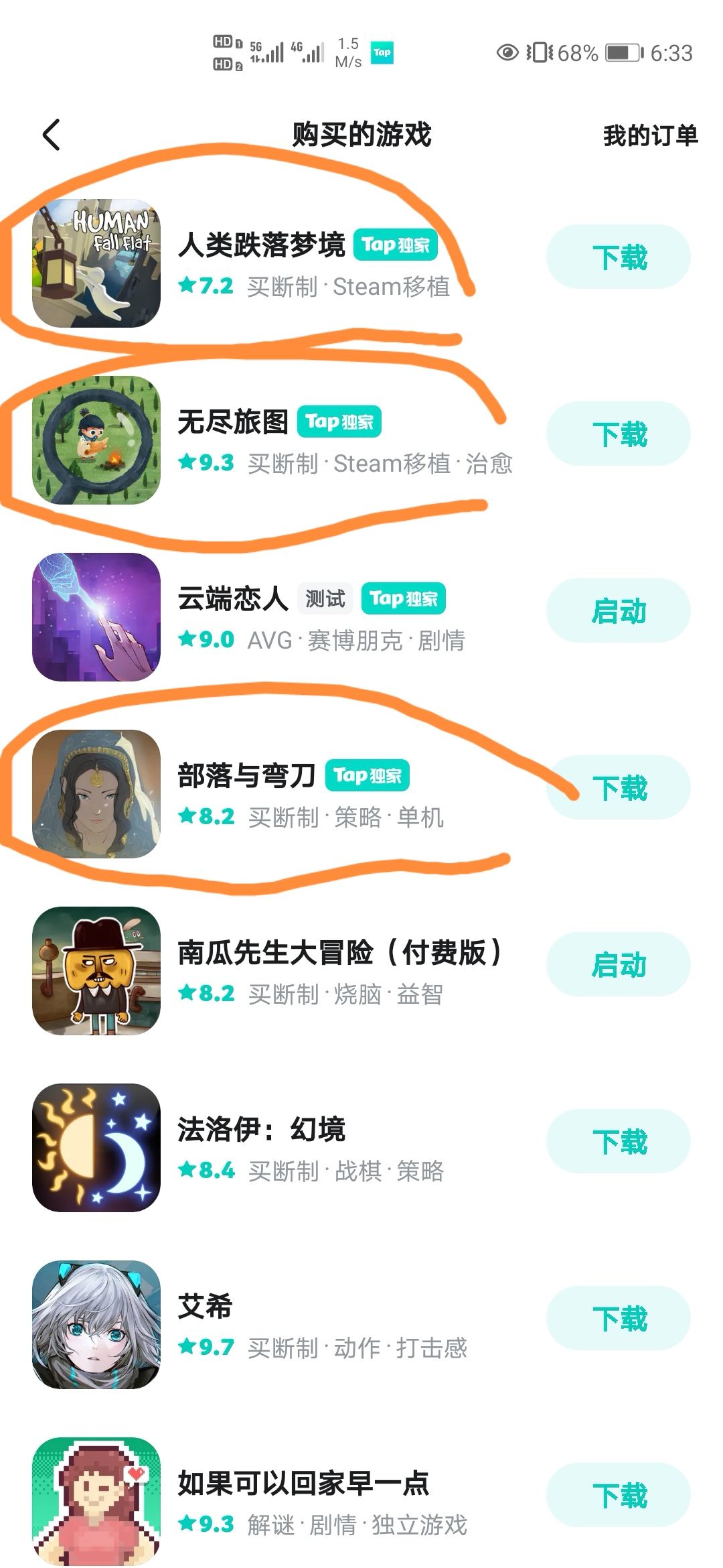 TapTap