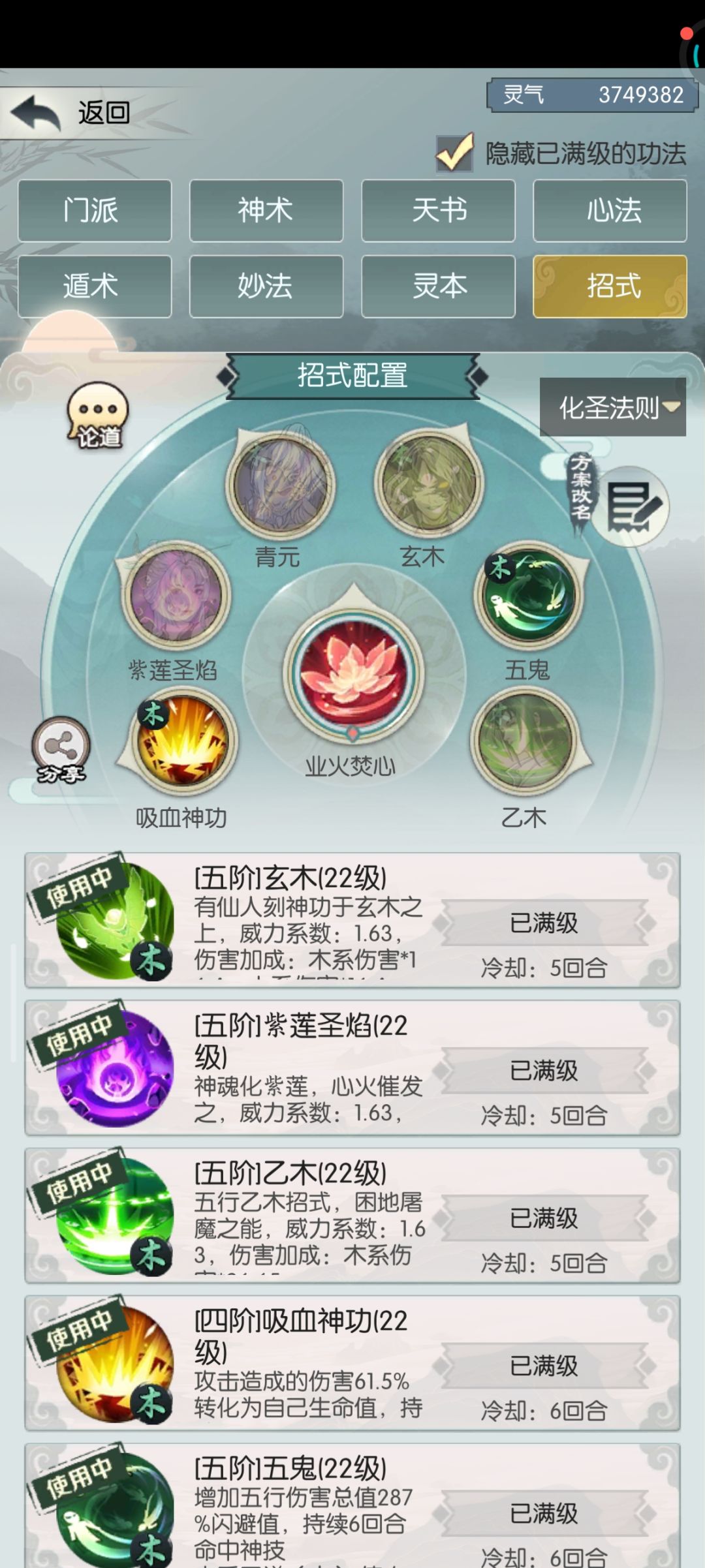 2900主五,过火莲了 3