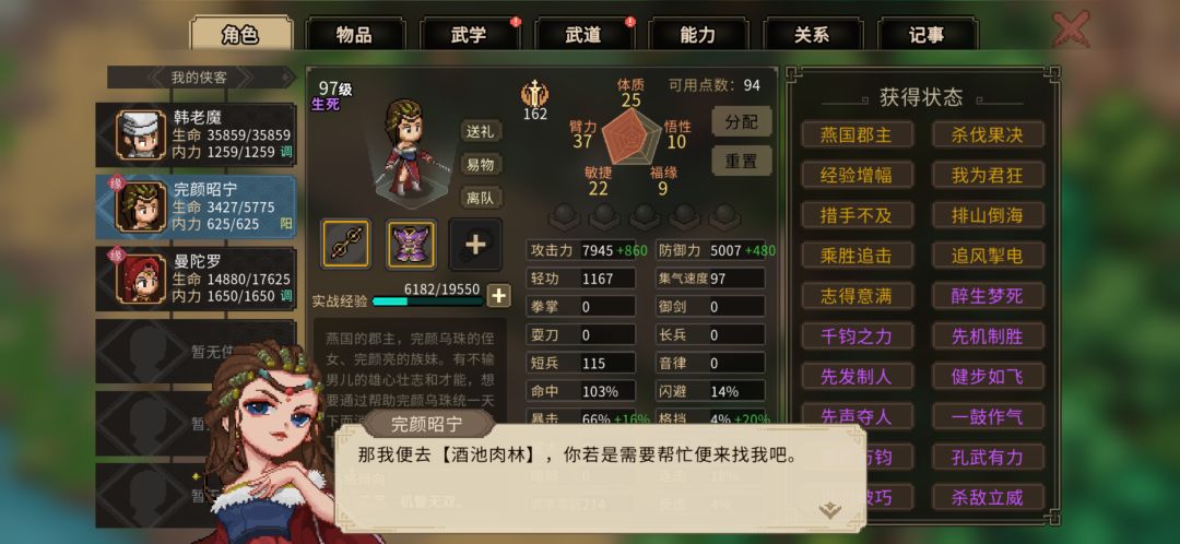 Q版24位老婆,A组 11