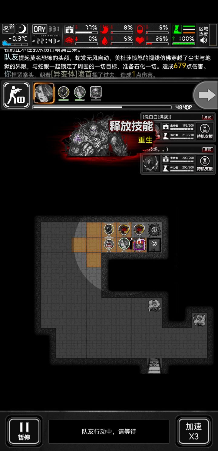 嘿嘿截图