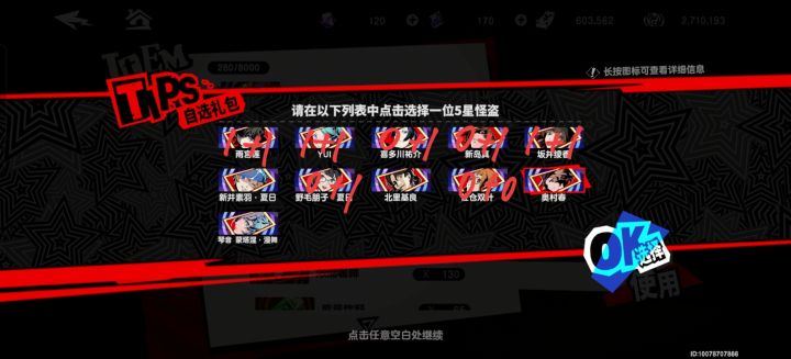 问问自选选谁截图